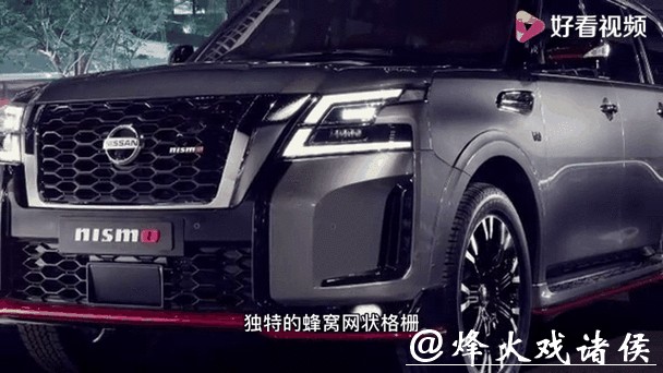 新款日产途乐Nismo官图正式发布 搭载5.6L V8发动机 新款日产途乐Nismo官图正式发布 搭载5.6L V8发动机