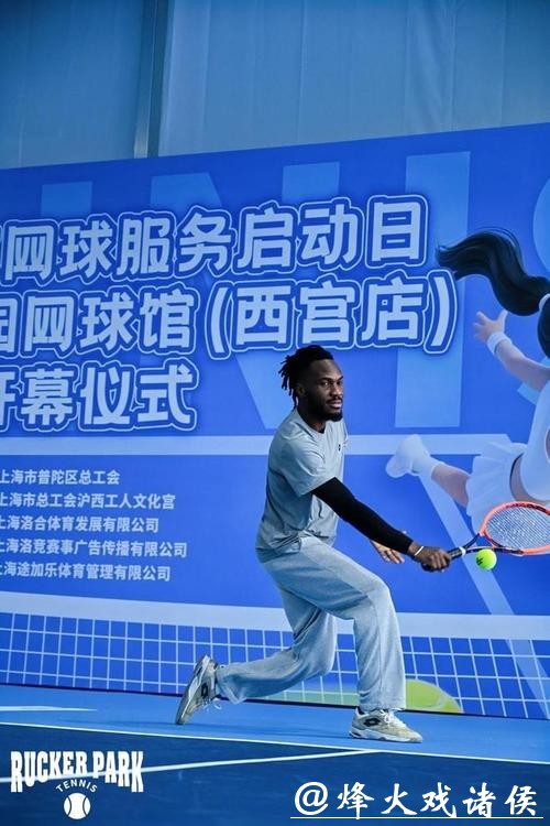 上海网球新地标登场!中心城区补短板,“闲置地”如何变身 “流量池”? 上海网球新地标登场!中心城区补短板,“闲置地”如何变身 “流量池”?