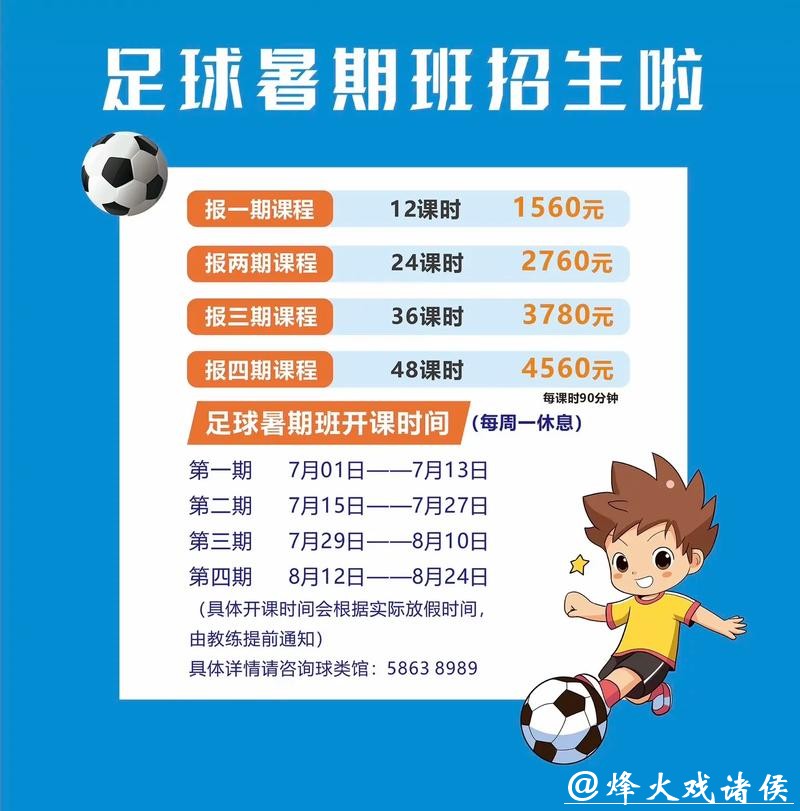 足球训练营精英课程开课，乐动体育选拔中国青训未来