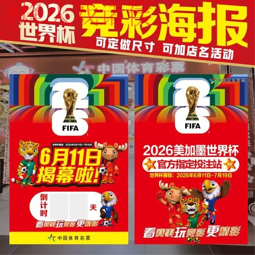 2026世界杯下注最新官方平台解析 2026世界杯下注最新官方平台解析
